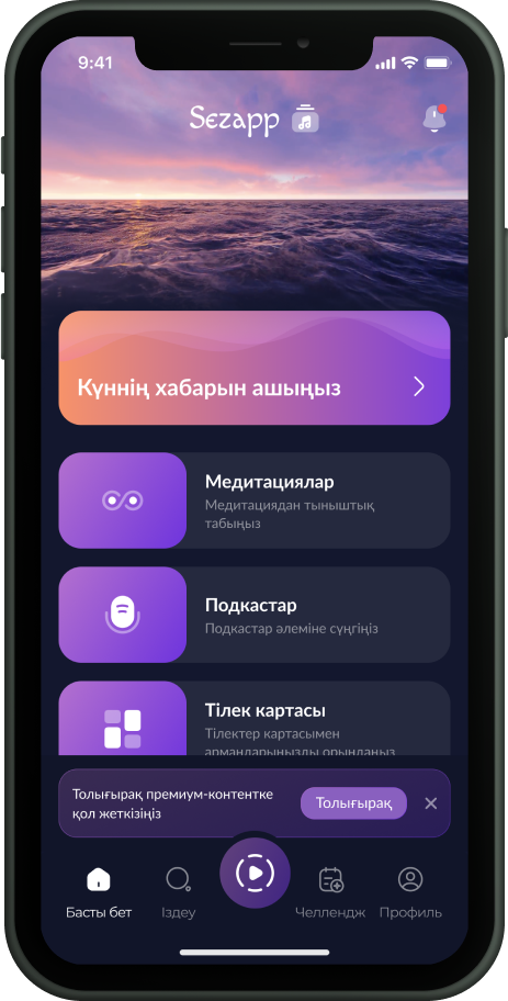 phone